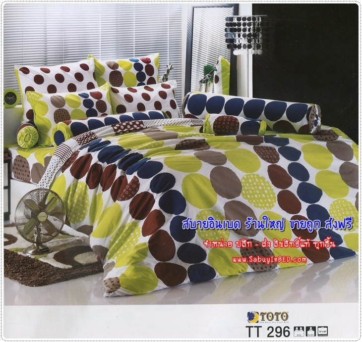 ผ้าปูที่นอนโตโต้ลายวงกลมสีเขียว - TT296 - สลับสีน้ำเงิน และ น้ำตาล - ยี่ห้อ TOTO - ชุดเครื่องนอนโตโต้ลายวงกลม เนื้อผ้าดี ไม่มีรอยต่อ