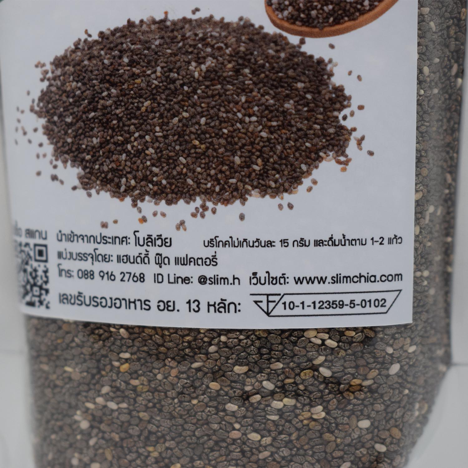 ชุดเซ็ท เมล็ดเจีย 200g เมล็ดแฟลกซ์ สีน้ำตาล บดผง 150g งาขี้ม่อน 100g ส่งฟรี Chia seeds, Brown Grinded Flaxseeds, Perilla Seed Slim Healthy