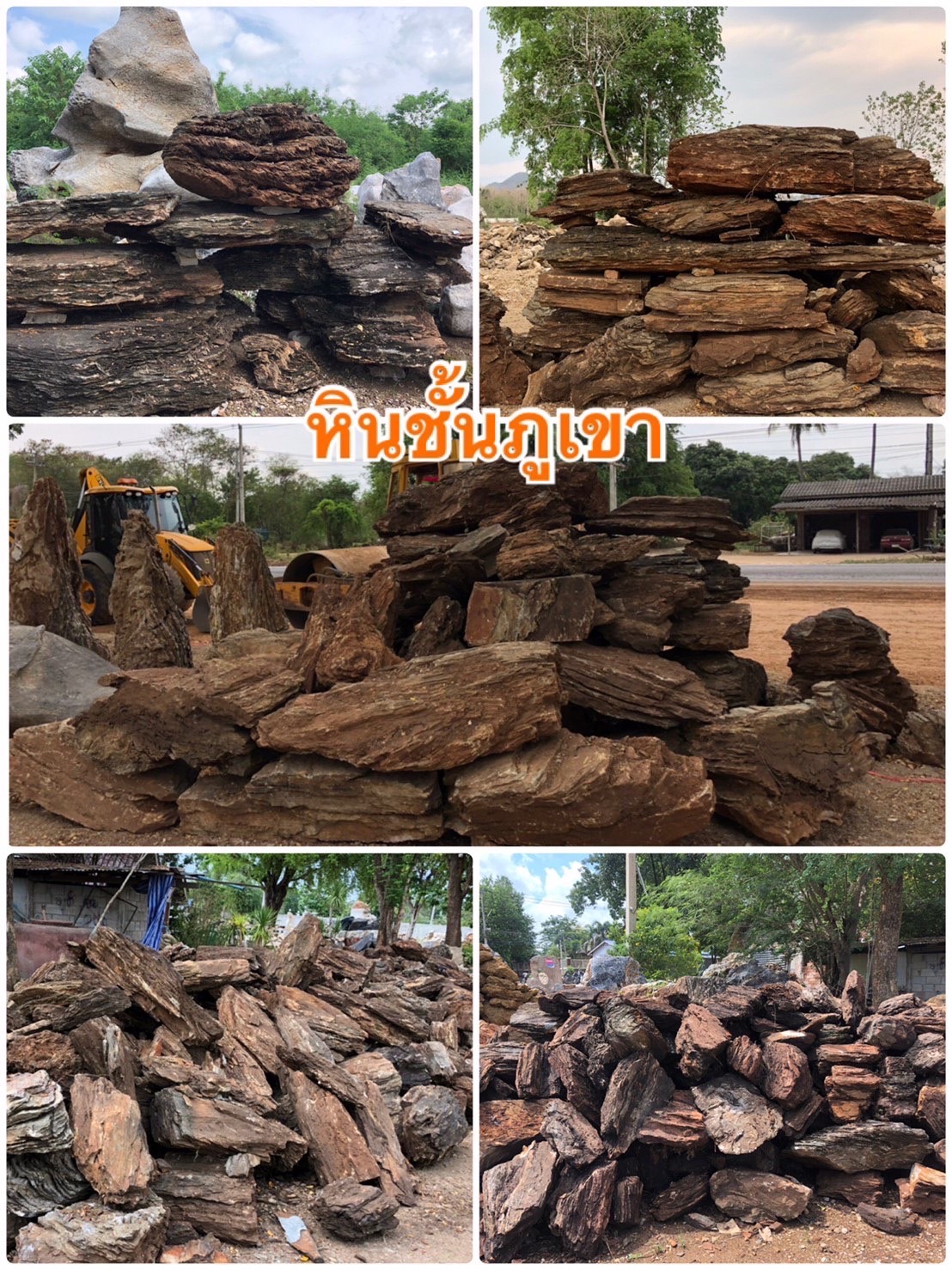 รวมรูปสินค้าร้านโชคศิลาทอง