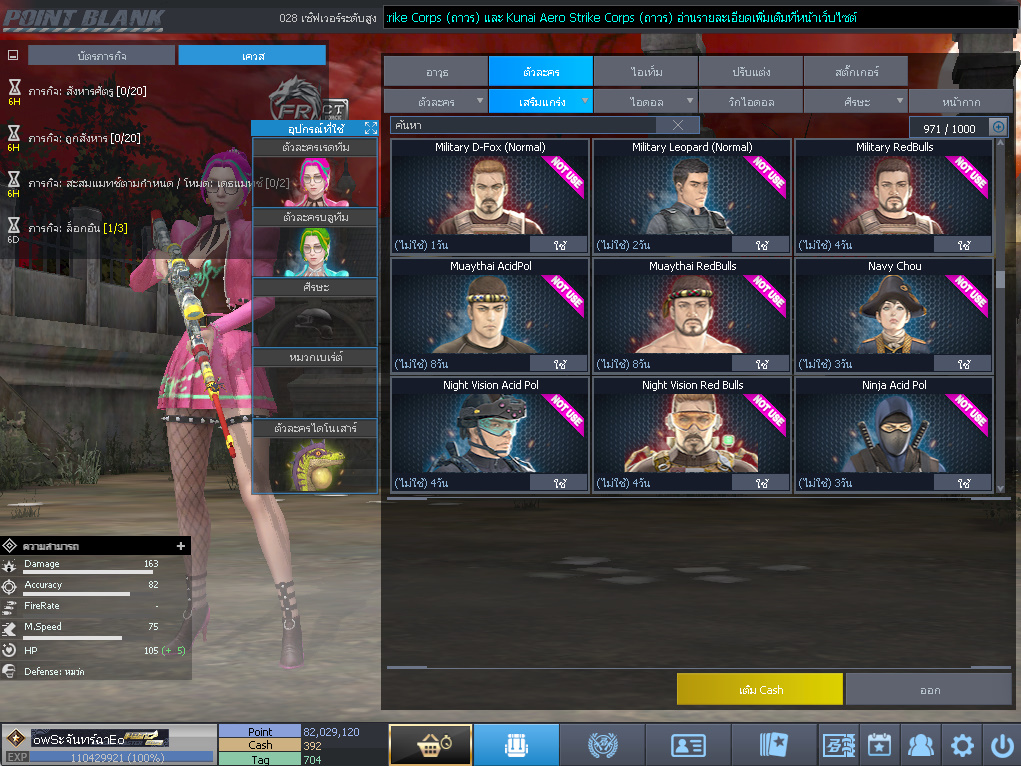 ID: 1 ดาวใหม่ #ปืuโค้๑แรร์พๅส24 #บๅเsต #T77 #มีบัตsเปลี่ยuชื่อ #ตัวละคsไอดอลถาวs #ไอเทมตัวละคsพร้๐มเล่u (สะอาด)