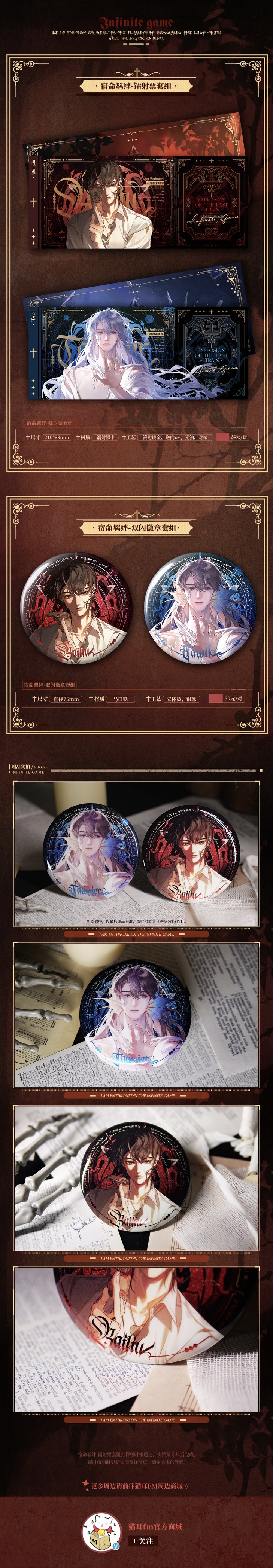 Official Goods : กลายเป็นท่านเทพในเกมสยองขวัญ