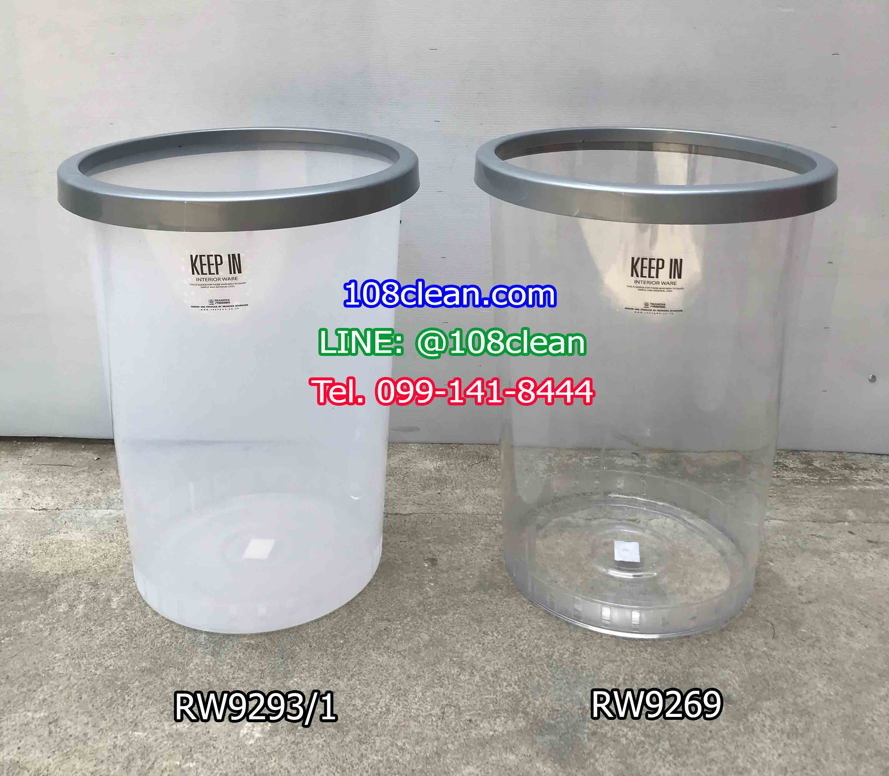 ถังขยะพลาสติกใส ทรงกลม 45 ลิตร