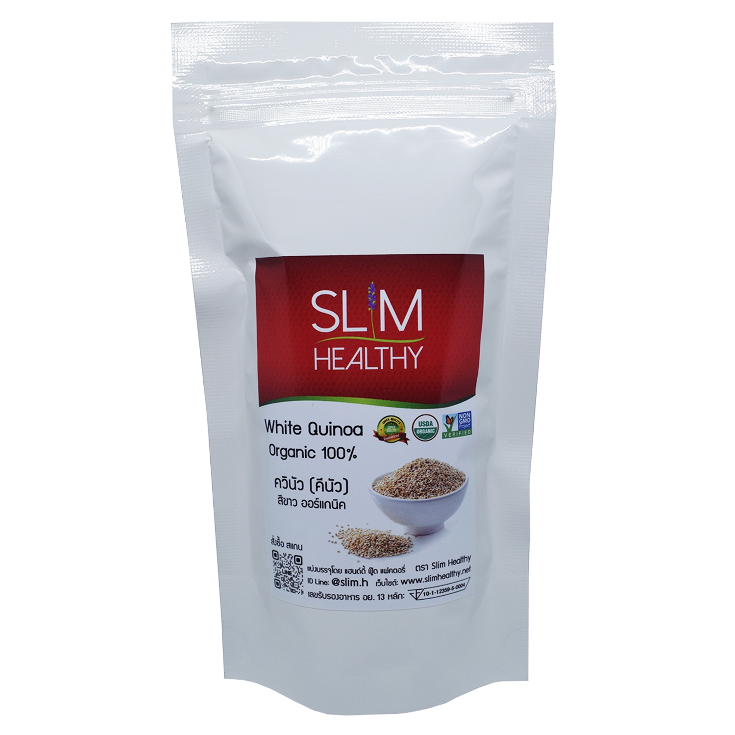 ควินัวขาว ออร์แกนิค 200 กรัม Organic White Quinoa คีนัว สีขาว ข้าวคีนัว ข้าวควินัว Slim Healthy