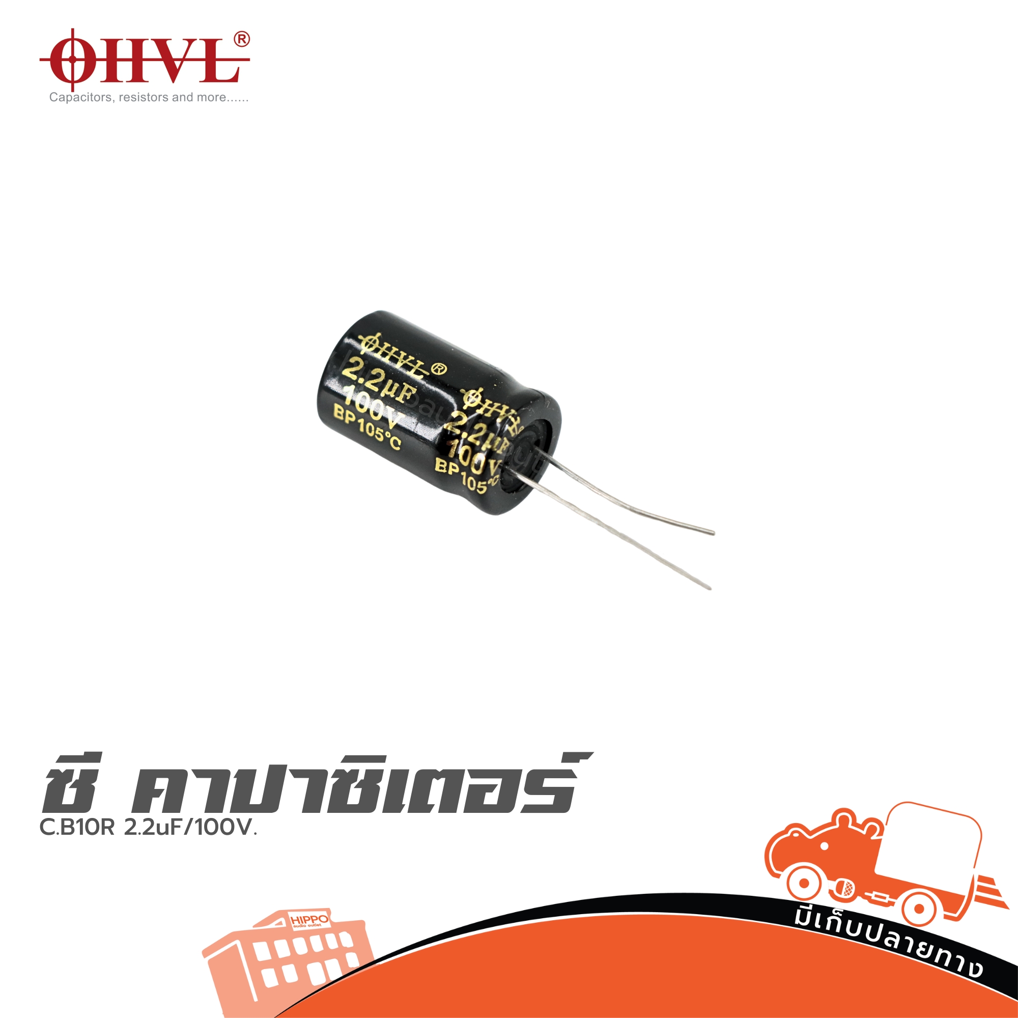 OHVL C.B10R 2.2uF/100V. (SP1)