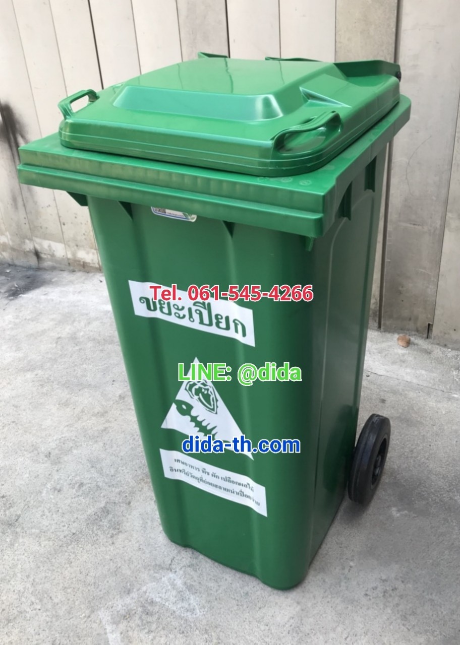 ถังขยะเทศบาล พร้อมล้อเข็น 120 ลิตร ฝาเรียบ