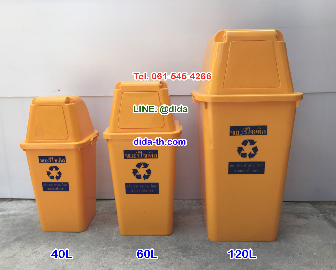 ถังขยะทรงเหลี่ยม 120 ลิตร พร้อมฝาครอบทรงสูง