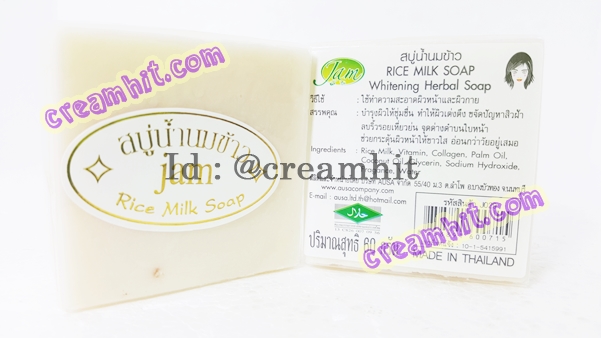 สบู่น้ำนมข้าว + คอลลาเจน แท้ 100% แจม Rice Milk Soap JAM