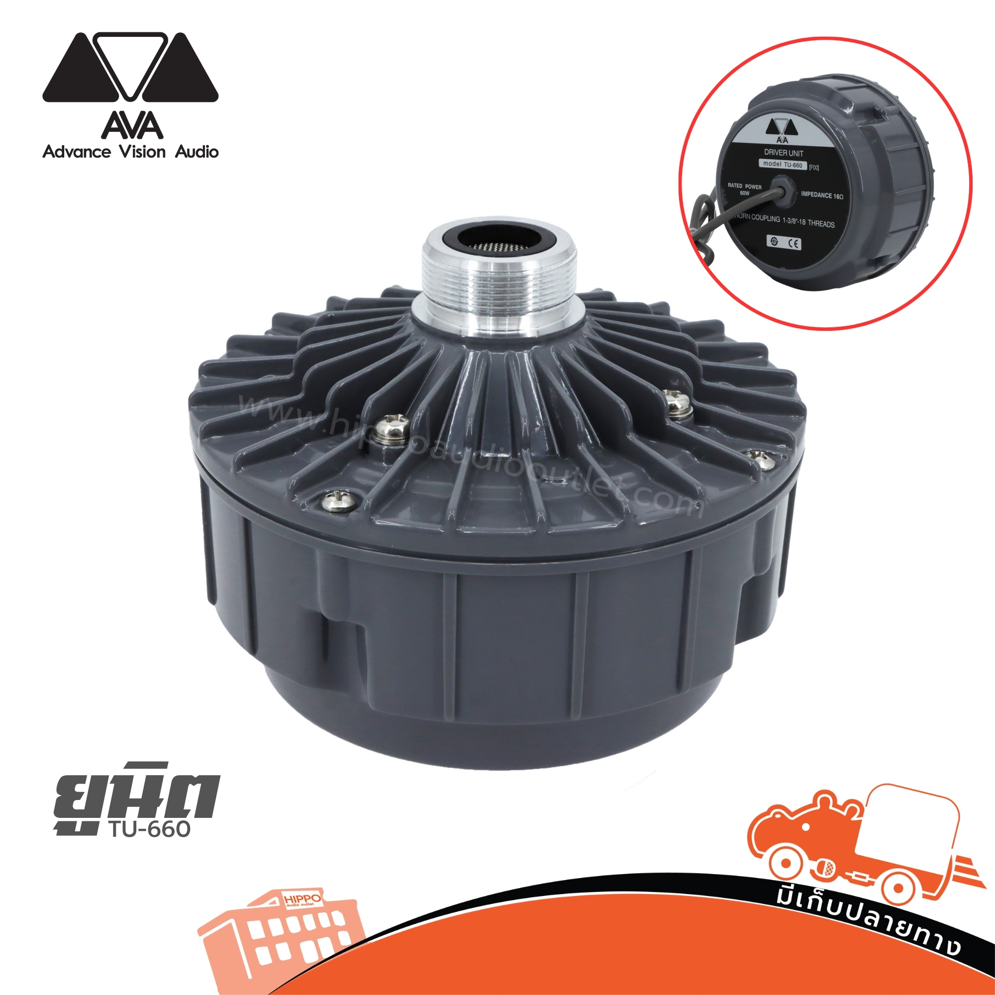 ยูนิต AVA TU 660 (I11.1)