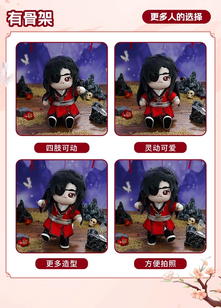 Minidoll x สวรรค์ประทานพร : ตุ๊กตา ฮวาเฉิง & เซี่ยเหลียน