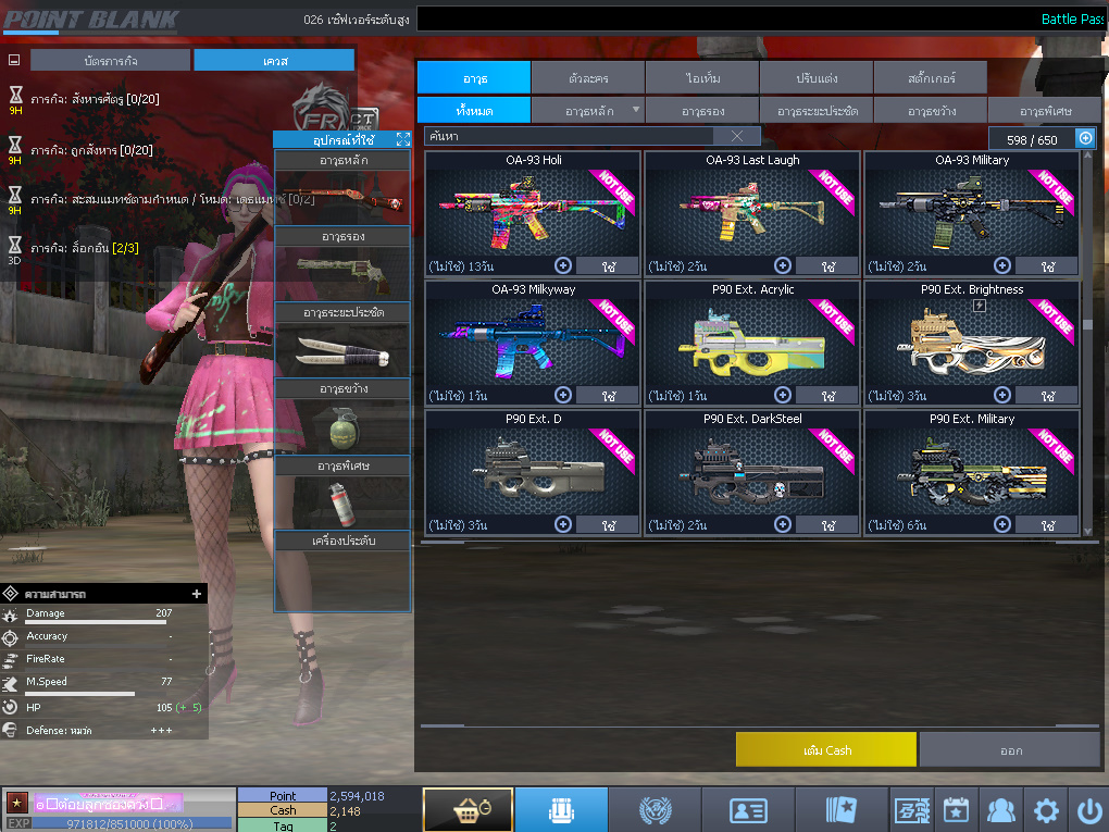 ID: 1 ดาว #ปืuพๅส6 #BORA #SS3 #ตัวไอลดอลถาวร #ไอเทมพร้๐มเล่u (สะอาด)