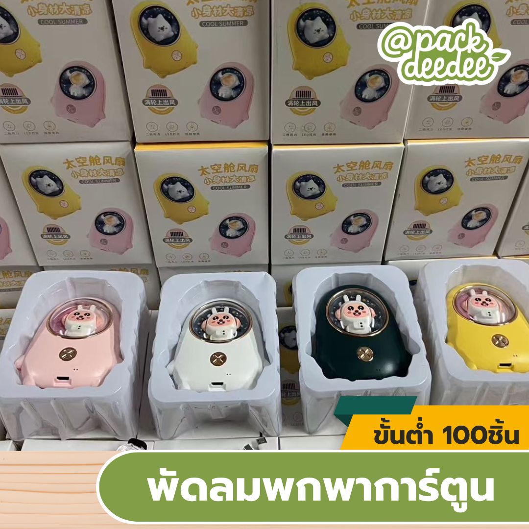 พัดลมห้อยคอ พัดลมแคปซูล พัดลม ขนาดเล็ก น่ารัก ปรับความแรงได้ พัดลมแขวนคอ ไร้ใบพัด พัดลมแบบพกพา พัดลม mini ระบายความร้อน