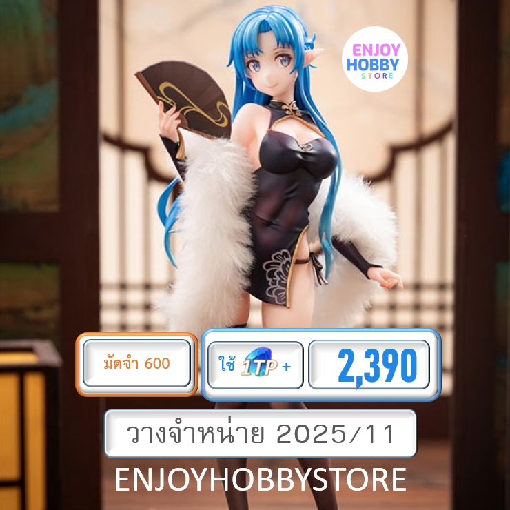 พรีออเดอร์ scale Asuna Undine Chinese Dress Ver. 1/7 Sword Art Online (ปิด 02/03 วางจำหน่าย 2025/11)