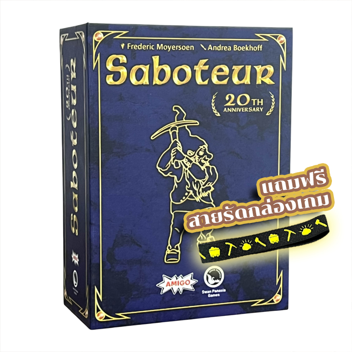 Saboteur 20th anniversary [EN/CN]