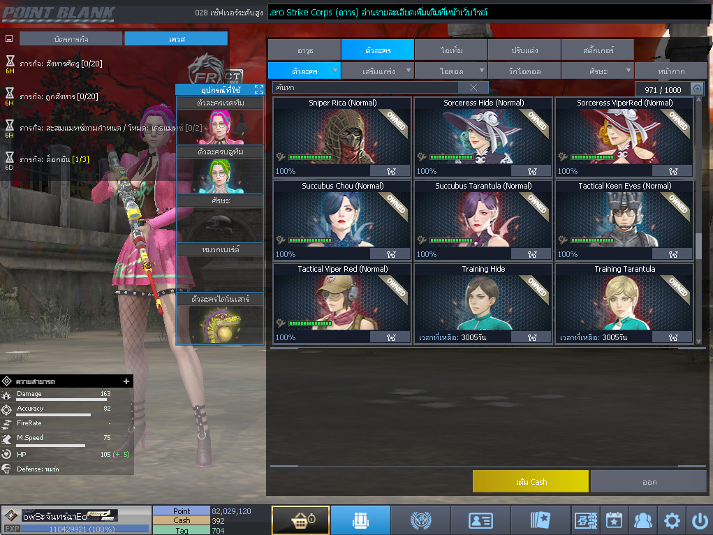 ID: 1 ดาวใหม่ #ปืuโค้๑แรร์พๅส24 #บๅเsต #T77 #มีบัตsเปลี่ยuชื่อ #ตัวละคsไอดอลถาวs #ไอเทมตัวละคsพร้๐มเล่u (สะอาด)