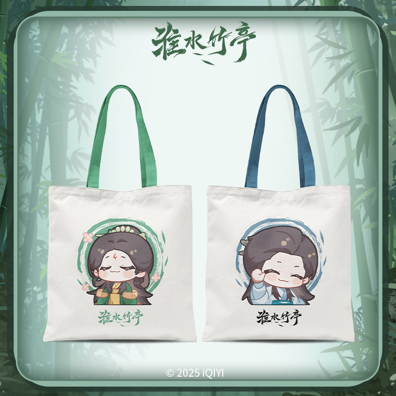 สื่อรักปีศาจจิ้งจอกภาคเรือนรักป่าไผ่ : กระเป๋าผ้า