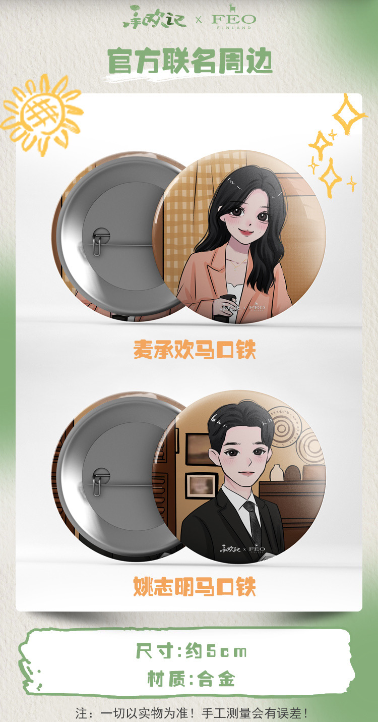 สุดท้ายคือเธอ : สมุดโน้ต / เข็มกลัด / ที่ติดตู้เย็น / สแตนดี้สปริง