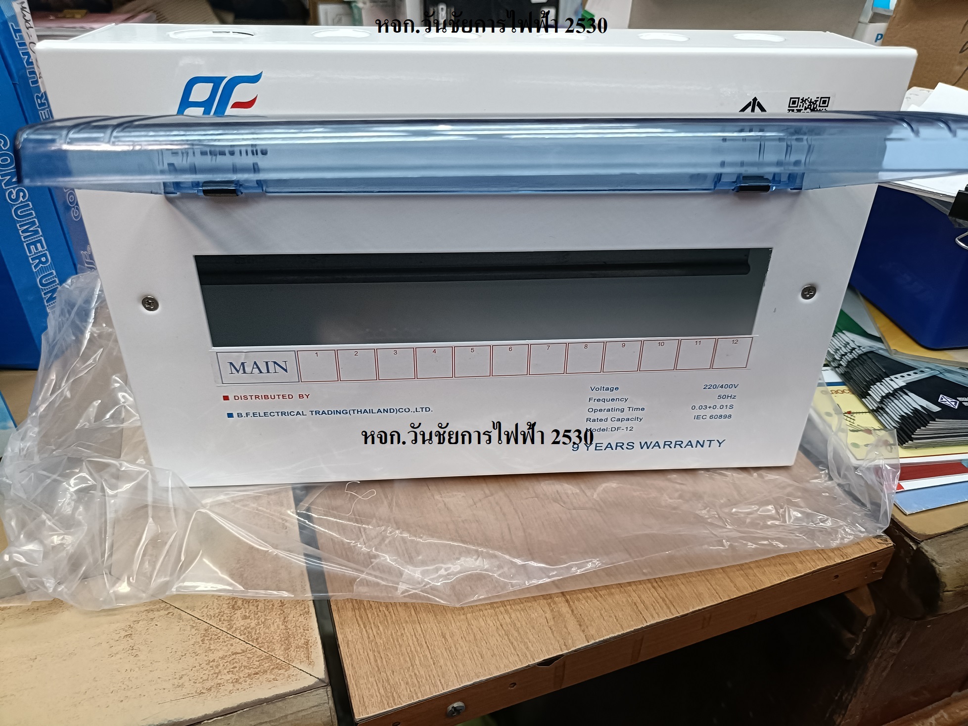 ตู้คอนซูมเมอร์ ยูนิต 14 ช่อง รางปีกนก C (ตู้เปล่า) ตู้ไฟ consumer unit ยี่ห้อ BF ไม่รวมเบรกเกอร์ 2+12