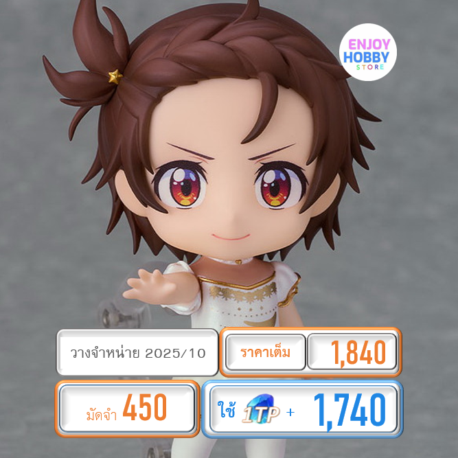 พรีออเดอร์ Nendoroid Inori Yuitsuka Medalist (ปิด 23/03 วางจำหน่าย 2025/10)