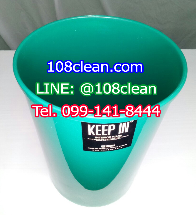 ถังขยะทรงกลม ไม่มีฝา 20 ลิตร