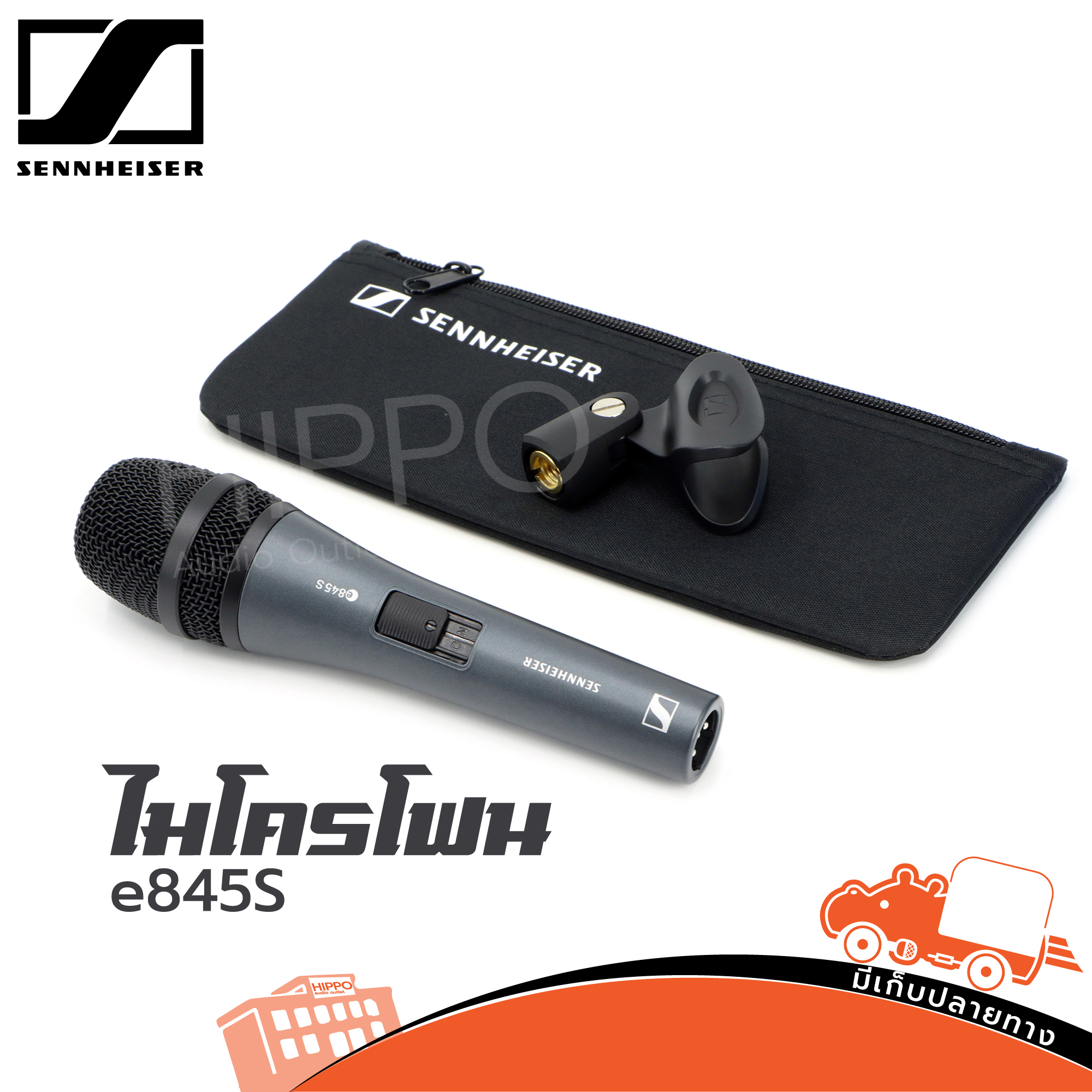ไมค์ SENNHEISER E 845S (HP001-01)