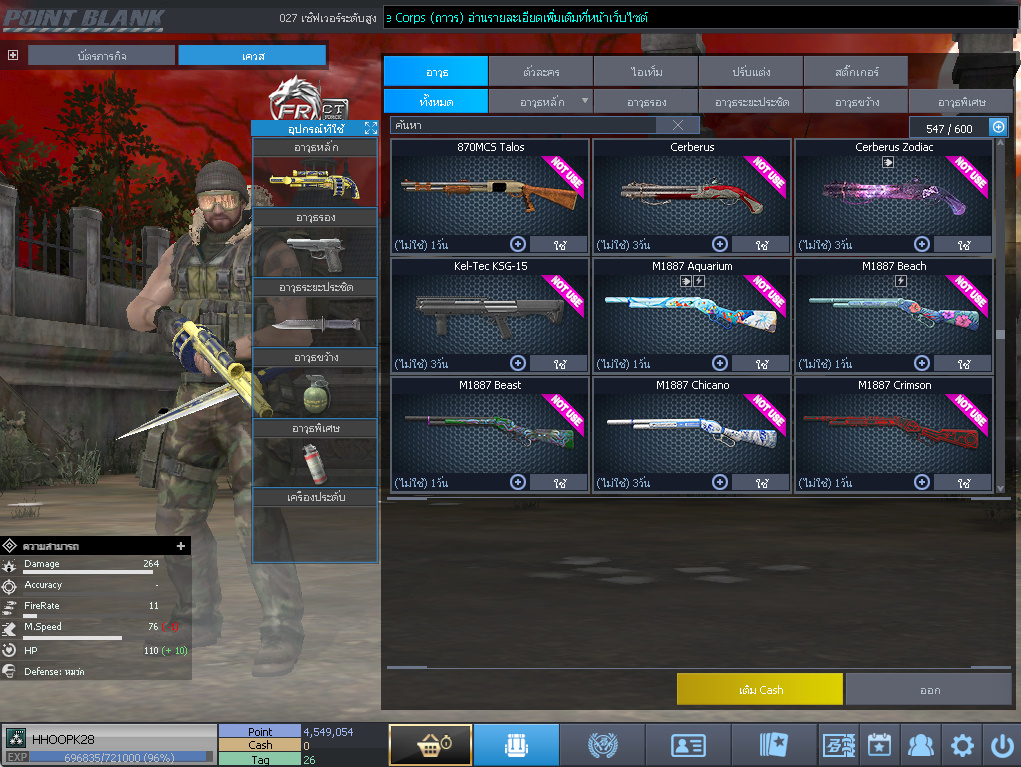 ID: 3 ด๐ก 4 จุด #ปืuวัuเยอะ #ซ๐ง2444วัu #ซ๐มบี้1122วัu #ไอเทมตัวละคsพร้๐มเล่u (สะอาด)