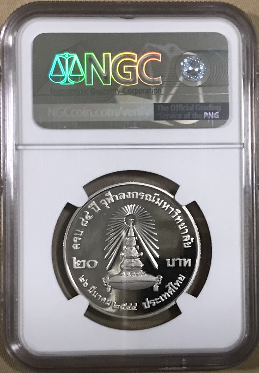 84 ปี จุฬาลงกรณ์มหาวิทยาลัย