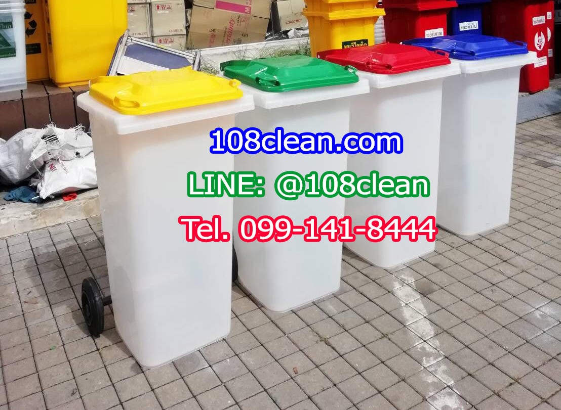 ถังขยะทรงเหลี่ยม ถังใส ฝาเรียบ ฝาสี พร้อมล้อเข็น 120 ลิตร