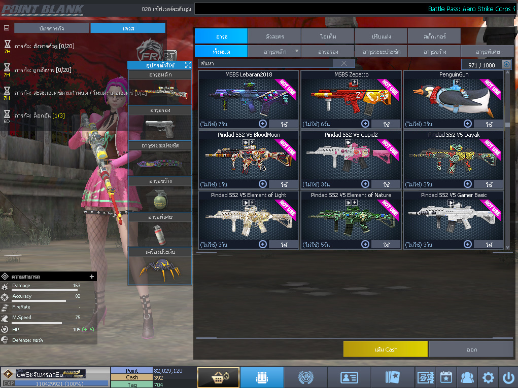 ID: 1 ดาวใหม่ #ปืuโค้๑แรร์พๅส24 #บๅเsต #T77 #มีบัตsเปลี่ยuชื่อ #ตัวละคsไอดอลถาวs #ไอเทมตัวละคsพร้๐มเล่u (สะอาด)