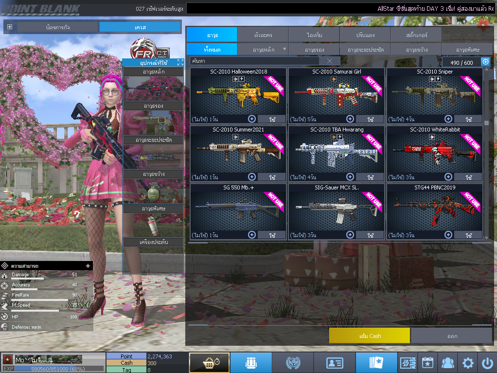 ID: 1 ดาว #ปืuโค้๑พๅส8 #T77 #คๅ98 #ตัวละคsไอด๐ลถๅวs #ไอเทมตัวพร้๐มเล่u (สะอาด)