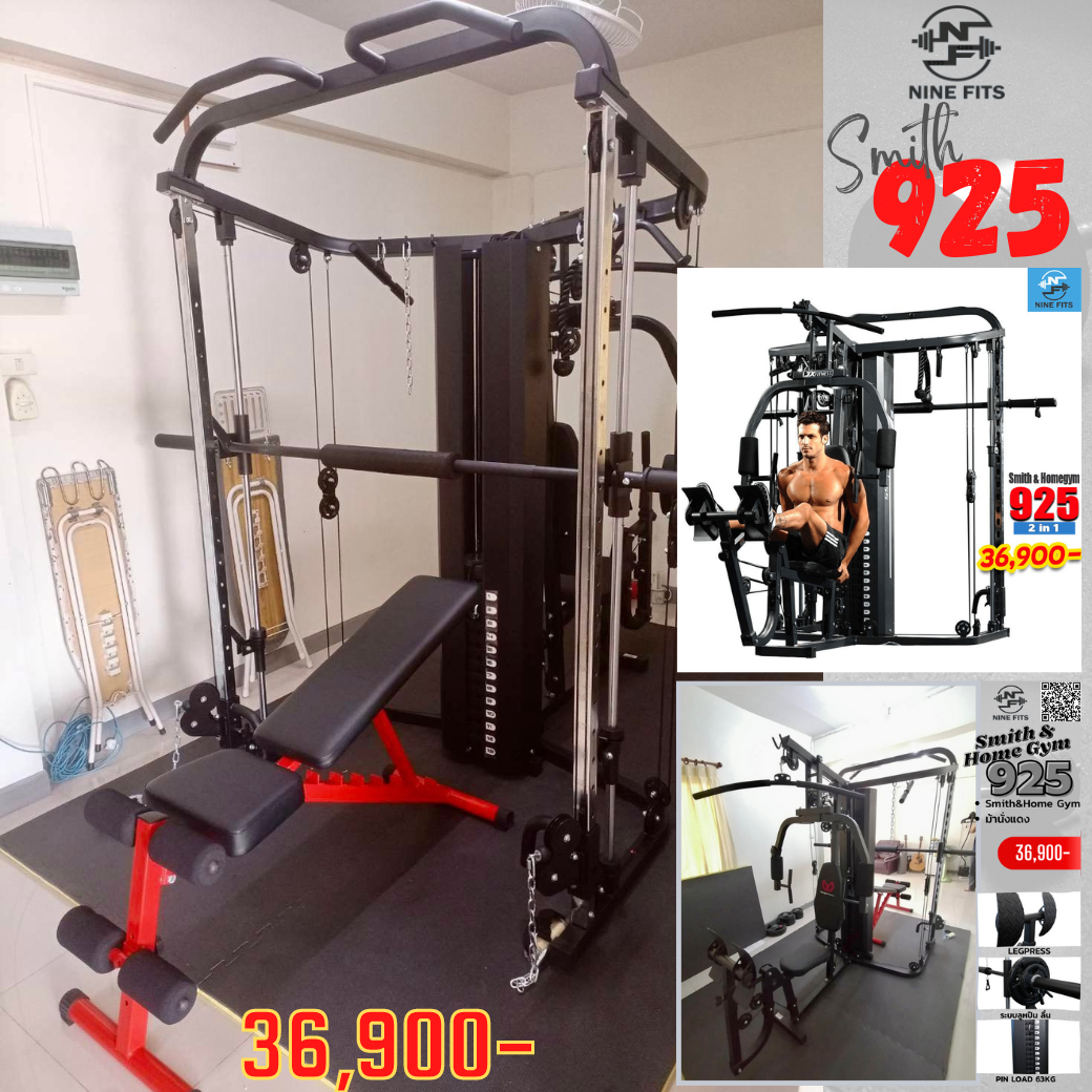 Smith Machine รุ่น 925