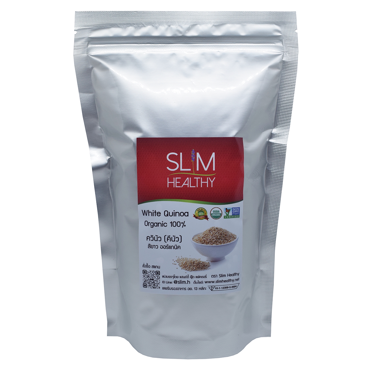 ควินัวขาว ออร์แกนิค 500 กรัม Organic White Quinoa คีนัว สีขาว ข้าวคีนัว ข้าวควินัว Slim Healthy