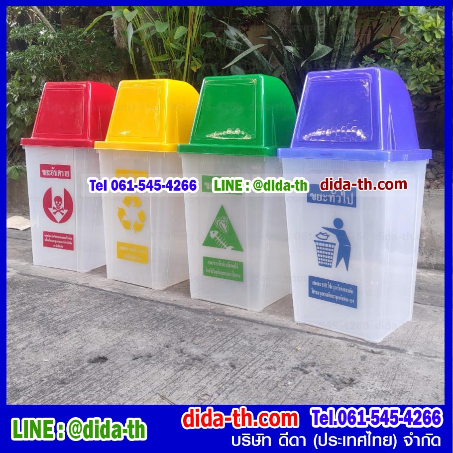 ถังขยะสีใส ทรงเหลี่ยม ฝาสี 1 ช่องทิ้ง 60 ลิตร