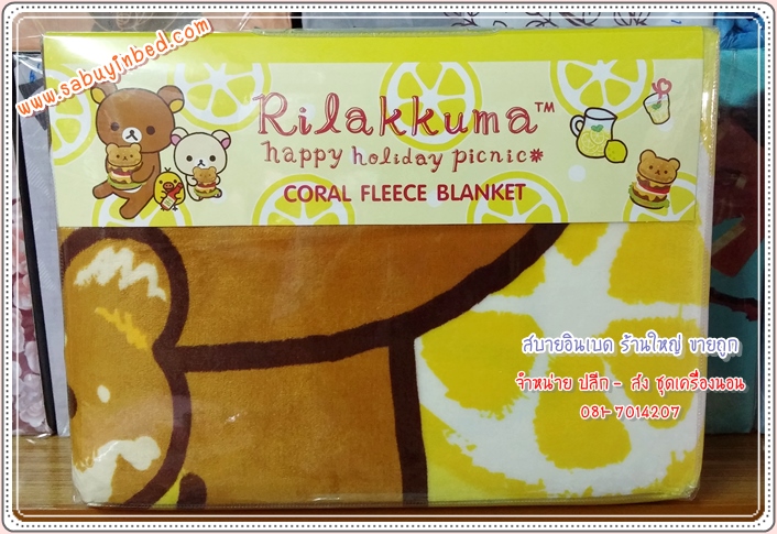 ผ้าห่มขนมิ้ง Coral Fleece คอรัลฟลีซ ขนาด 60*80 นิ้ว ผ้าห่มขนนุ่ม ลิขสิทธิ์แท้ 100% - พื้นสีเหลือง - ผ้าห่มริลัคคุมะ Rilakkuma เจ้าหมีตัวสีน้ำตาล คุมะ