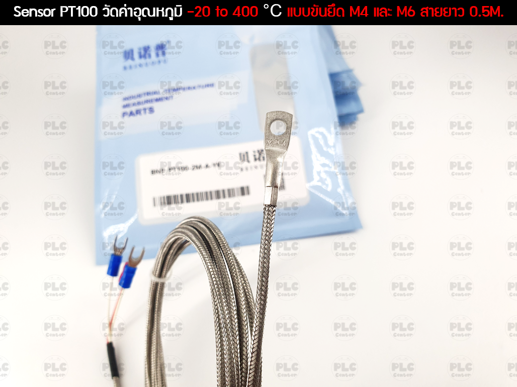 Sensor PT100 วัดค่าอุณหภูมิ -20 to 400 °C แบบขันยึด M6 สายยาว 2M.