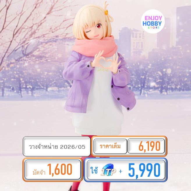 พรีออเดอร์ 22215 scale Chisato Nishikigi Winter ver. 1/7 Lycoris Recoil (ปิด 05/10 วางจำหน่าย 2026/05)