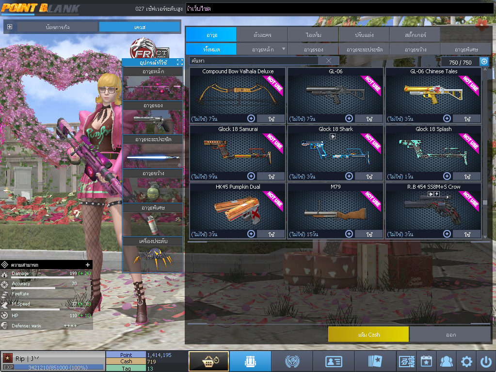 ID: 1 ดาว #ปืuโค้๑พๅส8 #คๅ98 #SS3 #บๅเsต51วัu #วิค80วัu #เซเบอ49วัu #ตัวละคsไอดอลถาวs #ไอเทมตัวละคsพร้๐มเล่u (สะอาด)