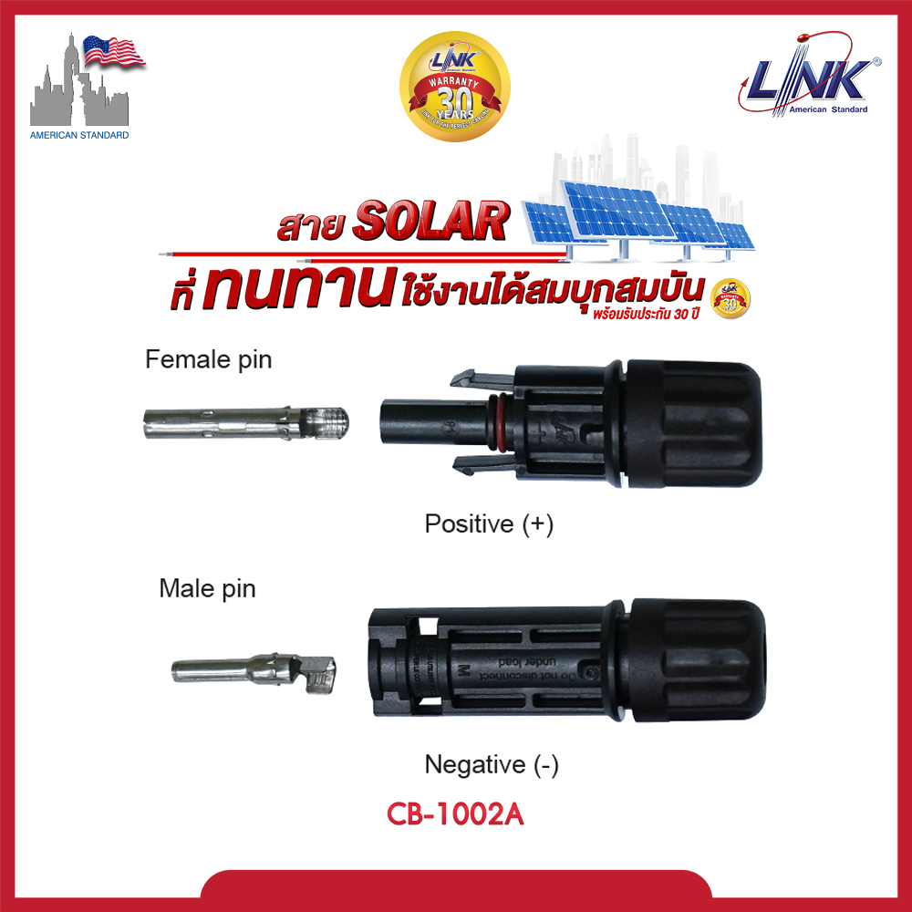 Link CB-1002A MC4 Connector (Pair) 1500V, TUV Standard, (2.5 mm², 4.0 mm² and 6.0 mm²)