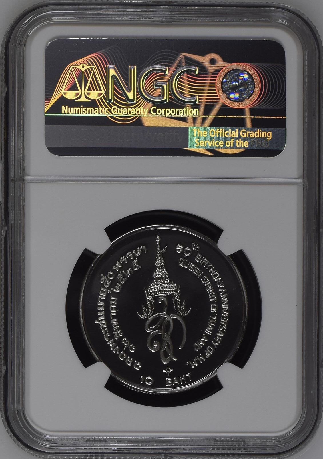 สมเด็จพระนางเจ้าสิริกิติ์ พระบรมราชินีนาถ เจริญพระชนมายุ 50 พรรษา