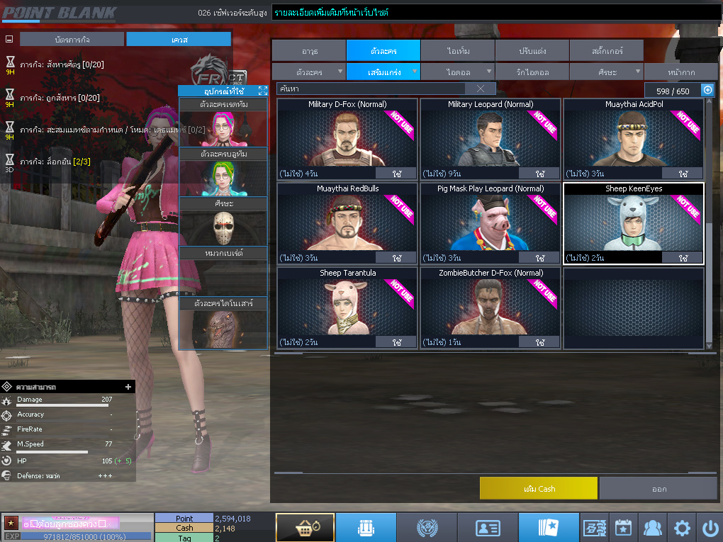 ID: 1 ดาว #ปืuพๅส6 #BORA #SS3 #ตัวไอลดอลถาวร #ไอเทมพร้๐มเล่u (สะอาด)