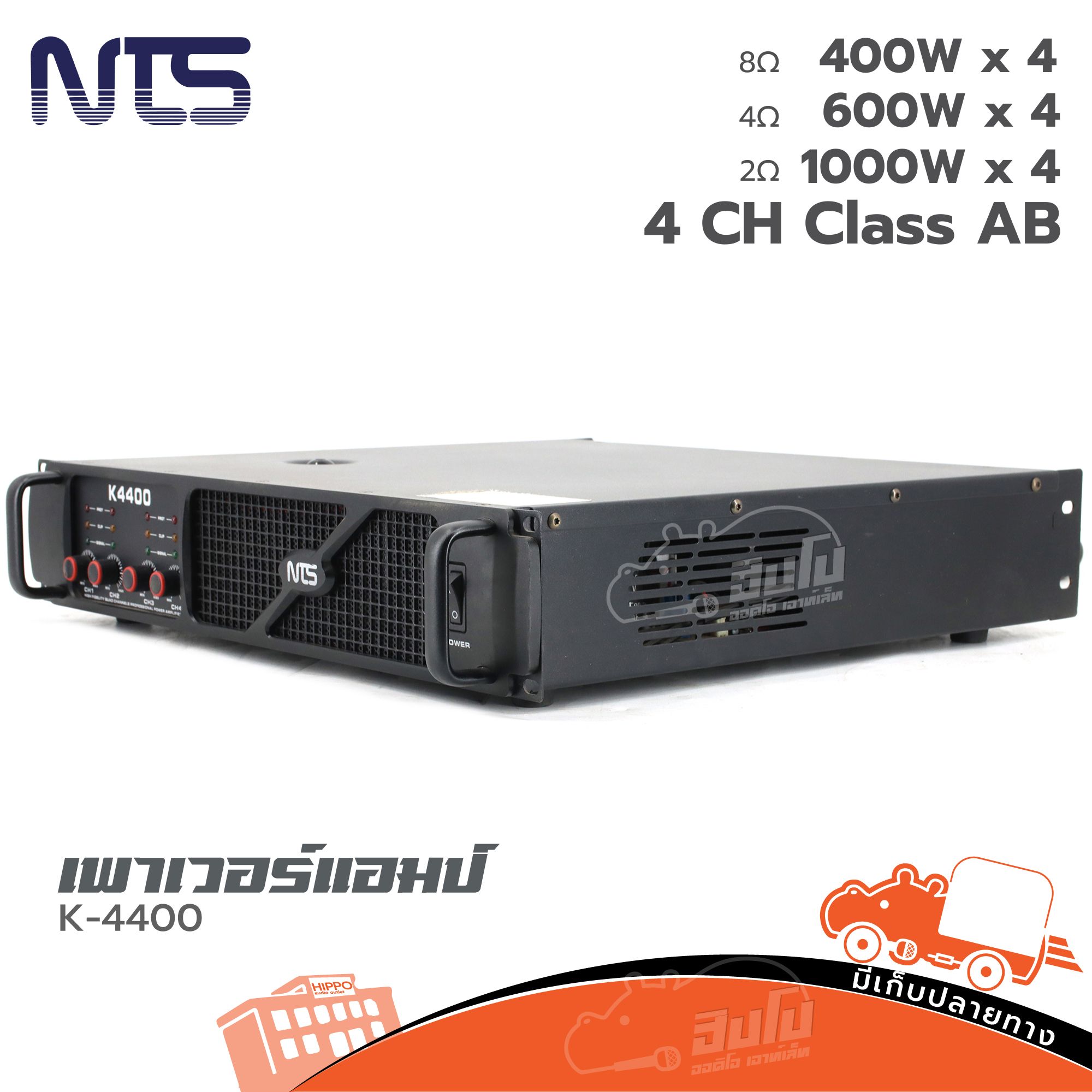ขยาย NTS K 4400 (HP001-01)