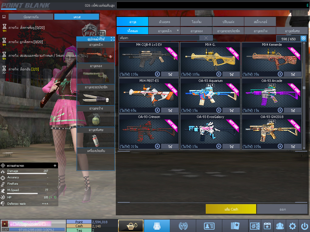 ID: 1 ดาว #ปืuพๅส6 #BORA #SS3 #ตัวไอลดอลถาวร #ไอเทมพร้๐มเล่u (สะอาด)