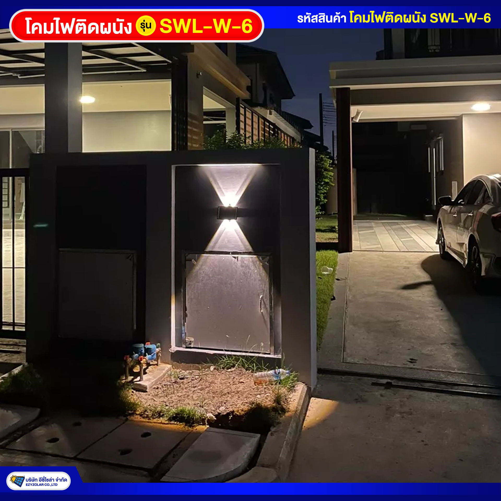 TSP-EVL-160-โคมไฟหัวเสาโมเดิร์น,โคมไฟผนังโมเดิร์น,โคมไฟเสาสนามโมเดิร์น