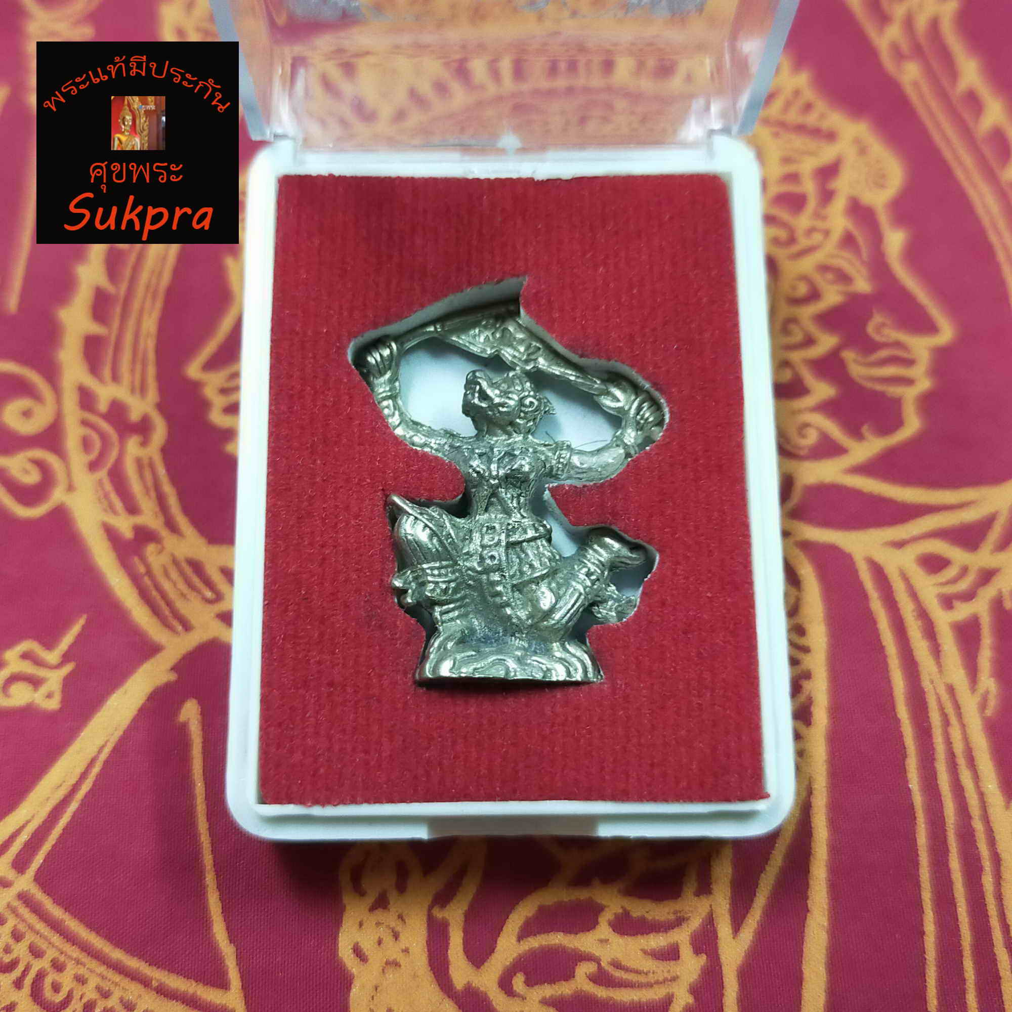 หลวงพ่อแล ทิตัพโพ วัดพระทรง จ.เพชรบุรี หนุมานหล่อโบราณ 4 กร รุ่นแรก เนื้อช้อนส้อม ปี 2521 พร้อมกล่องเดิม พระเครื่องแท้ มีประกันโดย sukpra (ศุขพระ)