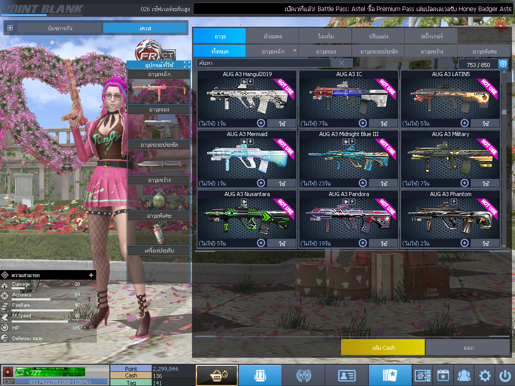 ID: 1 ดาว #ปืuพๅส9 #T77 #BORA #บๅเรsต32วัu #ซ๐มบี้54วัu #ตัวละคsไอด๐ลถๅวs #ไอเทมตัวพร้๐มเล่u #เกsาะ20%กระสุuเทพ (สะอาด)