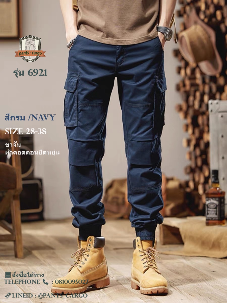 6921 ขาจั๊มสีกรมท่า