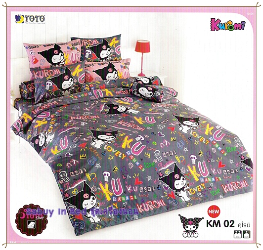 ชุดเครื่องนอน ผ้าปูที่นอนโตโต้ คุโรมิ Kuromi - KM02