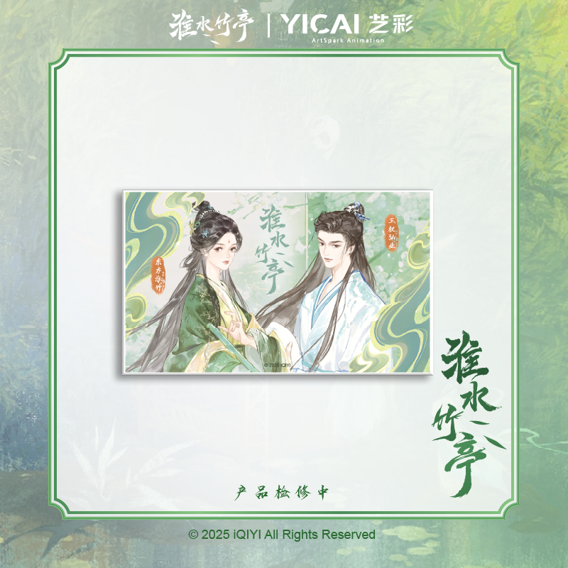 สื่อรักปีศาจจิ้งจอกภาคเรือนรักป่าไผ่ : ชิกิชิ