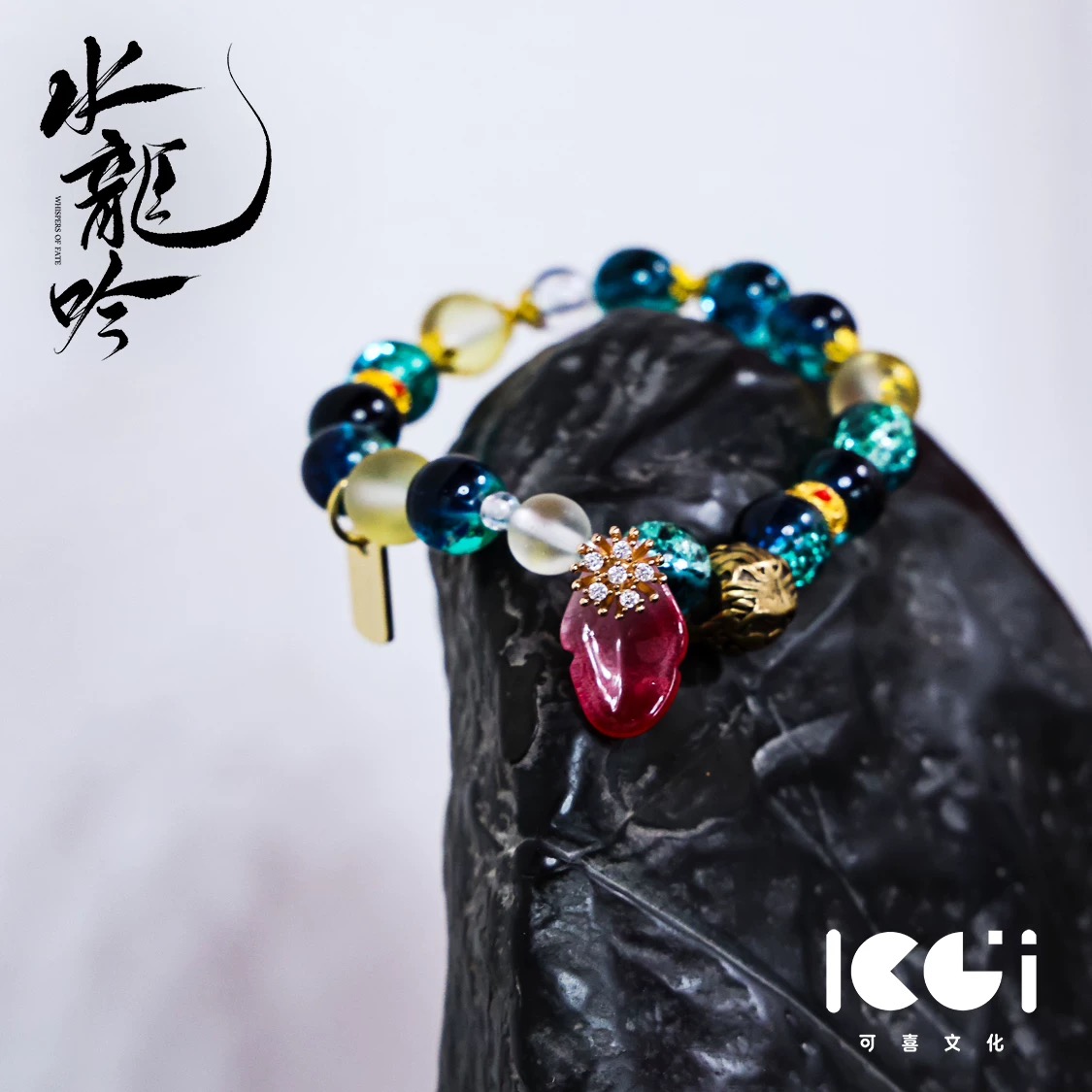 อสิธาราชะตามังกร : กำไลปีศาจโบตั๋น