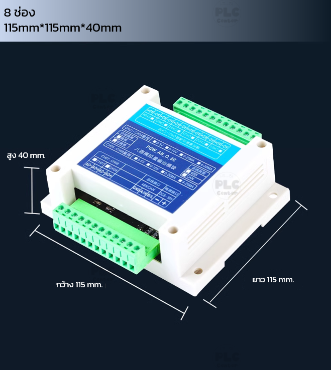 Module Analog Output 0-20mA, 4-20mA 8Ch เชื่อมต่อ RS485 Modbus RTU.