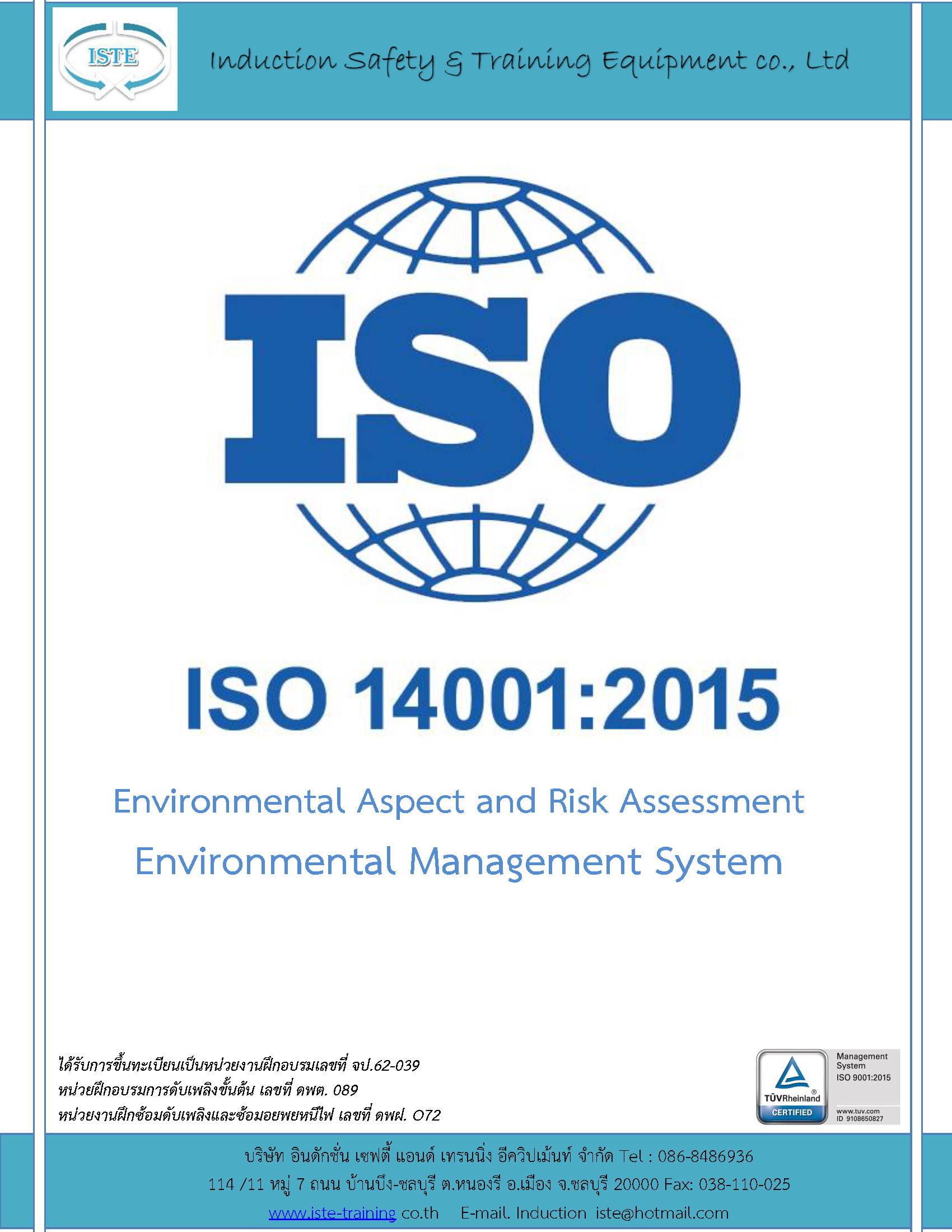 หลักสูตร Environmental Aspect and Risk Assessment ISO 14001 :2015 อบรมออนไลน์ อบรมด่วน